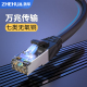 浙华七类网线cat7类千6A超6万兆路由器家用高速电脑宽带成品跳线纯铜无氧铜带屏蔽