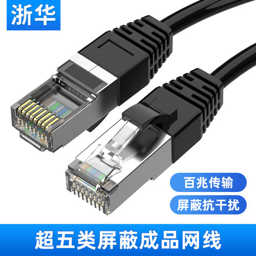 浙华屏蔽双绞线国标无氧铜网线