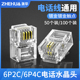 RJ11水晶头接头电话2芯4芯6芯6P2C 包邮 6P4C 100颗纯铜镀金RJ12 6P6C二芯四芯六芯电话线50颗 浙华