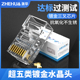 浙华网络水晶头电脑超五类5六6类千兆rj45屏蔽网线接头8P8C电话
