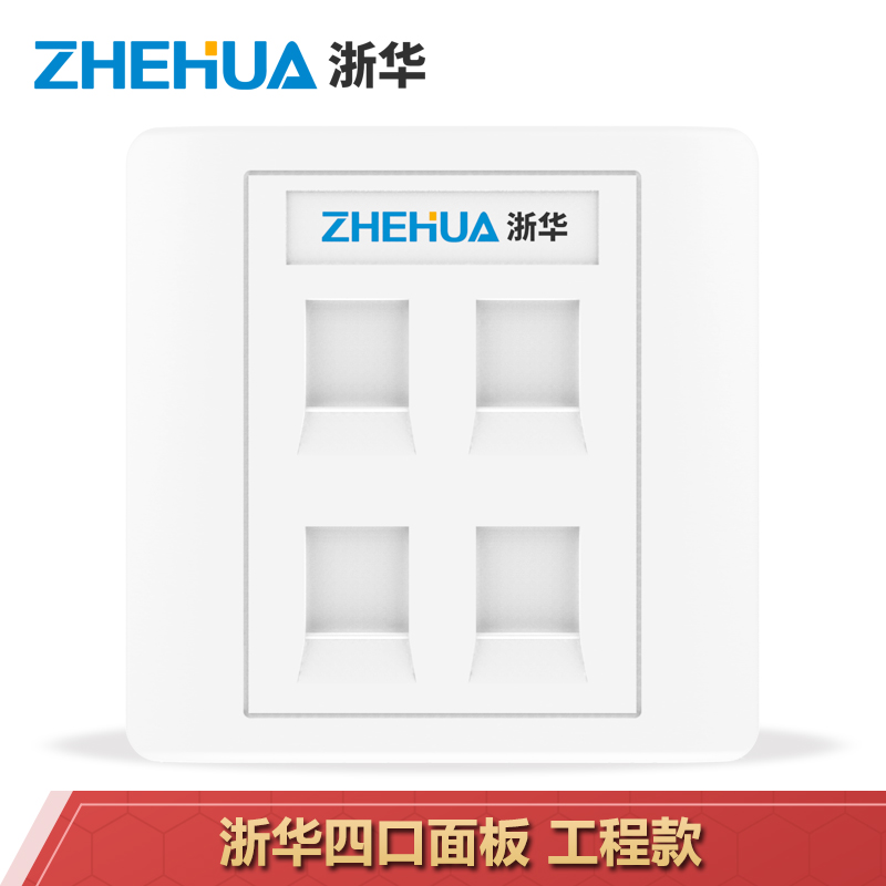 不含模块 PC阻燃材质