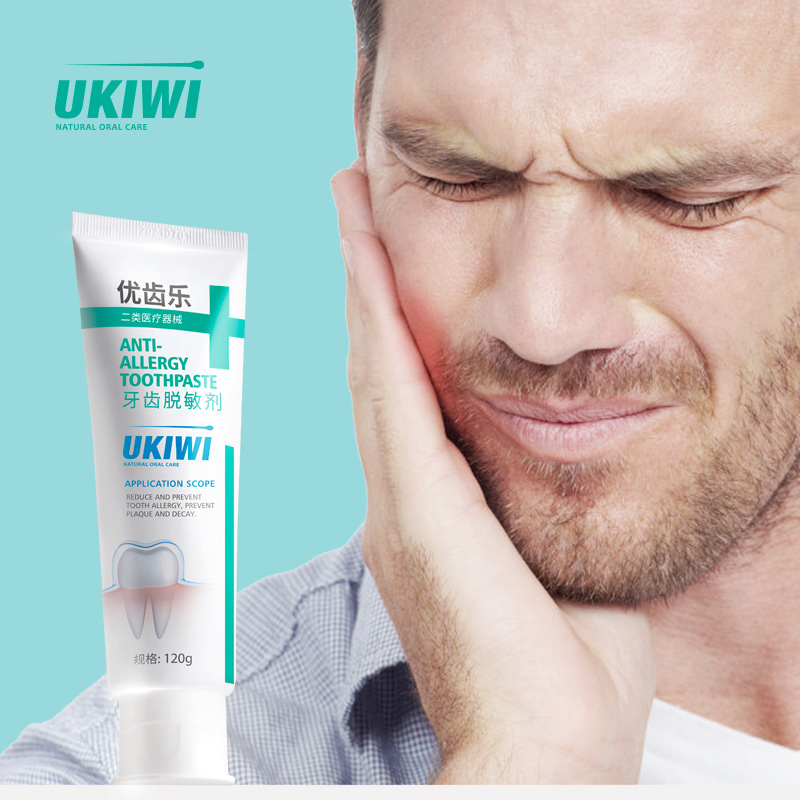 优齿乐牙齿脱敏剂预防牙齿过敏