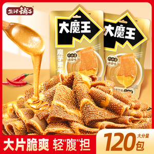 盐津铺子大魔王魔芋麻酱素毛肚火锅味麻辣素牛肚魔芋爽零食小吃