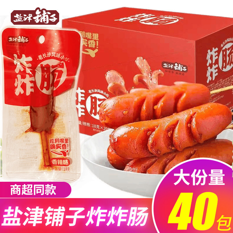 Yanjin shop Changsha flavor snack Bratwurst  Intestines and flowers Ham sausage Hot dog snacks specialtyin the Snacks/Nuts/Specialty , Beef jerky/Preserved pork/Lo Snacks , Chicken Snacks  category - from Buy2taobao.com to provide professional Taobao agent buy service