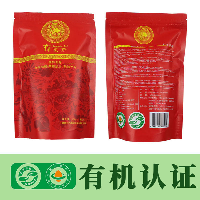 2025年明前新茶广西西林县足龙有机红茶特级浓香型古树荒山野茶