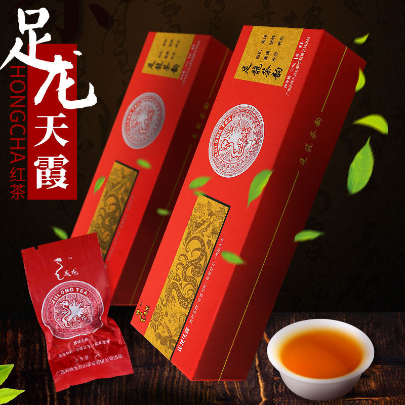 广西西林九龙山足龙天霞有机红茶100g条形礼盒装茶叶