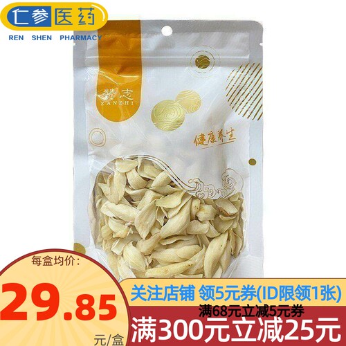 赞志 百合 100g/袋