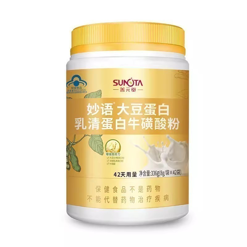 善元堂妙语大豆乳清蛋白奶粉牛磺酸蛋白质粉成人男女性增强免疫力