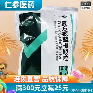 诺金复方板蓝根颗粒15g*20袋清热解毒凉血风热感冒咽喉肿痛