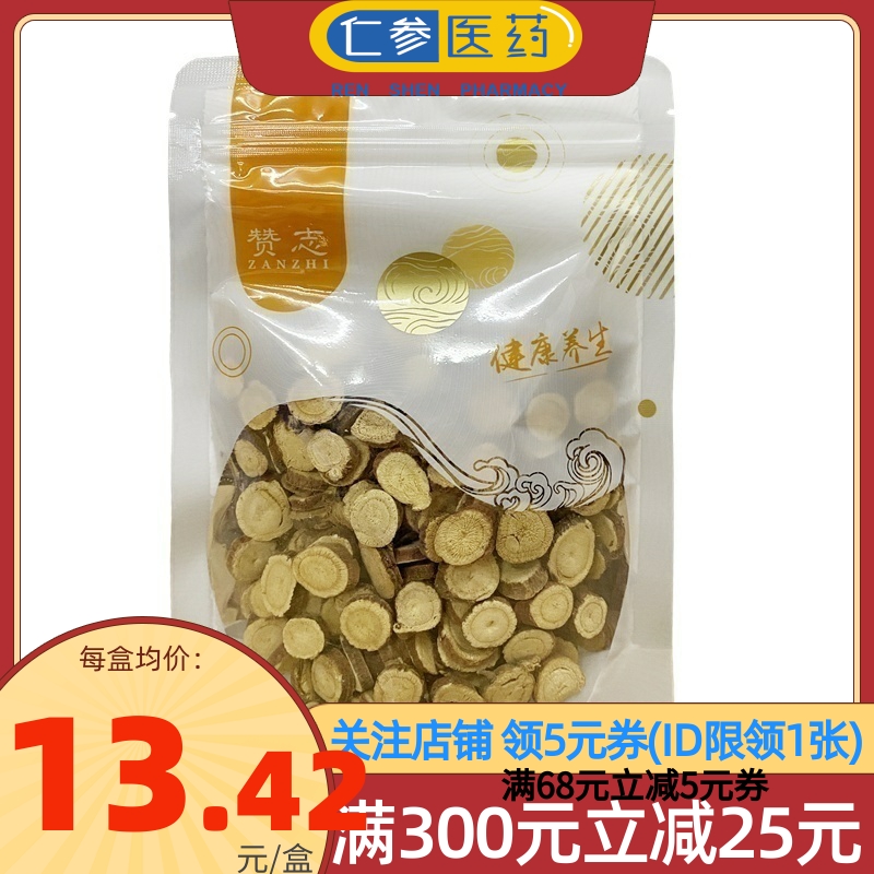 赞志 甘草 100g/袋