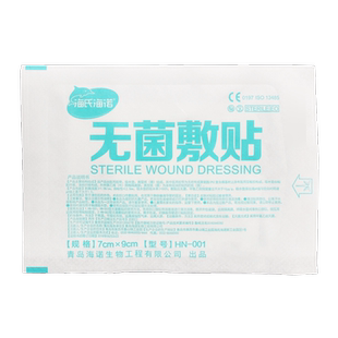海氏海诺 无菌敷贴 清创术后外伤创口作作敷贴用静脉输液导管固定