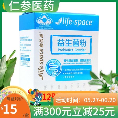 益倍适lifespace益生菌粉