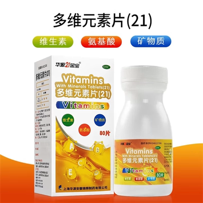 【思达康】多维元素片(21)80片*1瓶/盒补充缺乏维生素缺乏矿物质