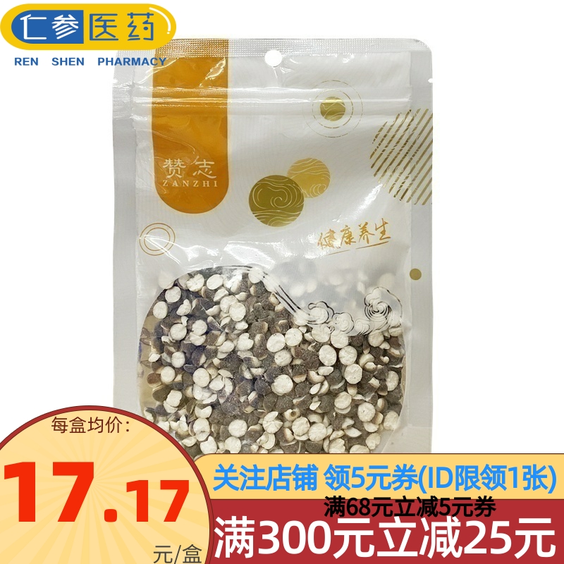 赞志 芡实 100g/袋