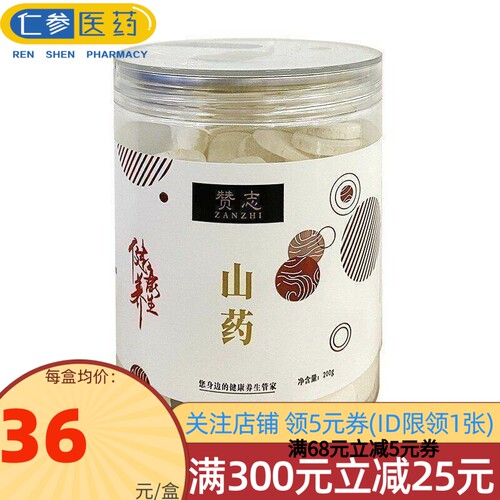 赞志 山药 200g/罐 山药干 淮山