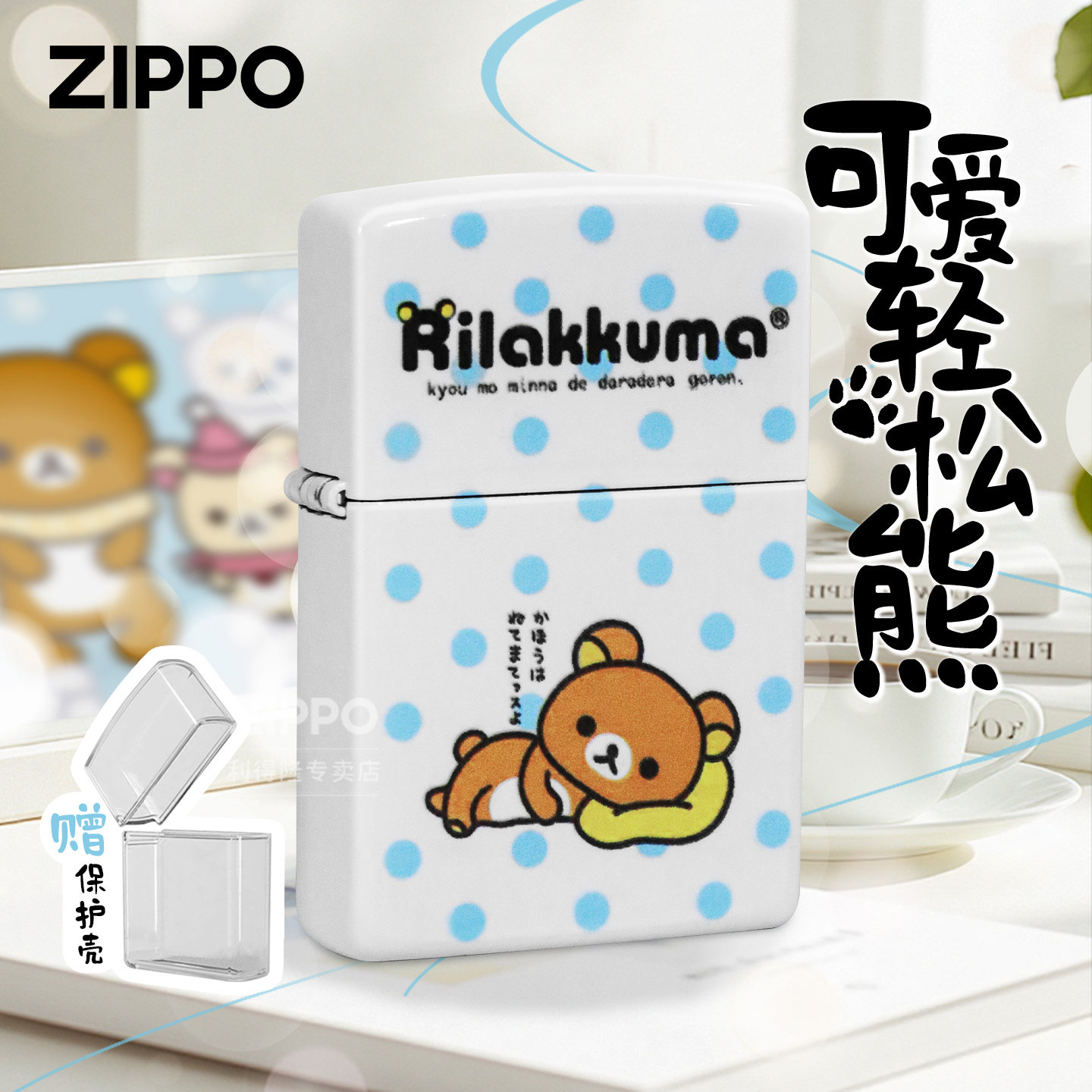 ZIPPO打火机正品可爱轻松熊打火机彩印哑漆防风煤油机生日礼物diy