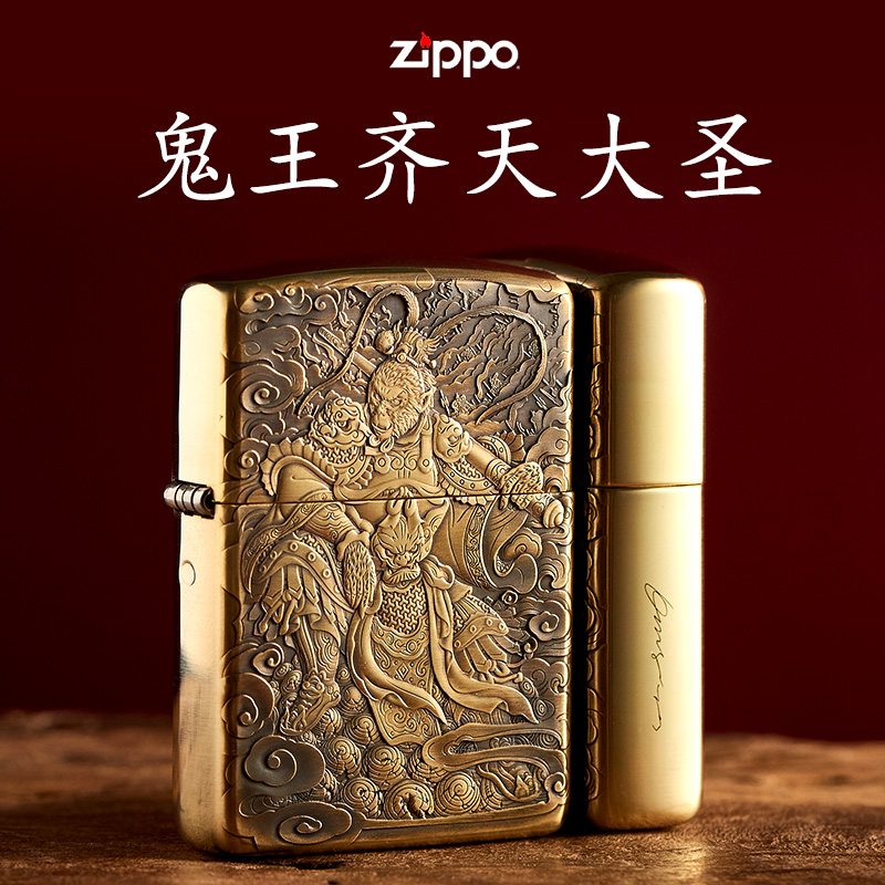 打火机zippo正版 鬼王齐天大圣孙悟空纯铜盔甲手工3D立体防风煤油