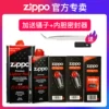 Товары от ZIPPO利得隆专卖店
