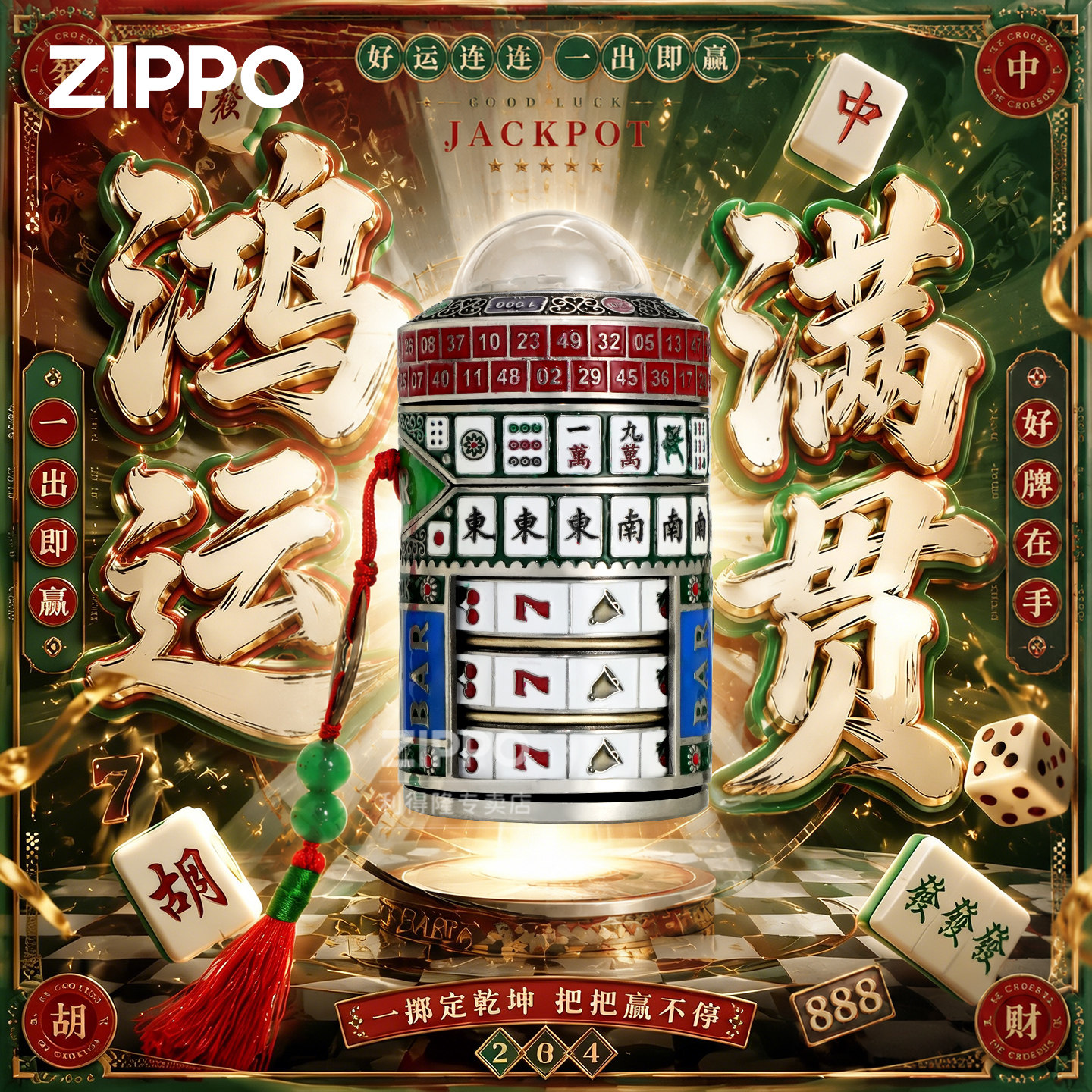 ZIPPO正品麻将骰子打火机摆件