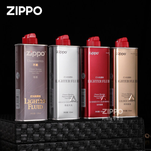 【假一赔四】zippo大师香氛燃油