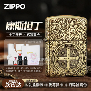 旦生日礼物 元 zippo打火机正品 康斯坦丁官方防风煤油机芝宝正版