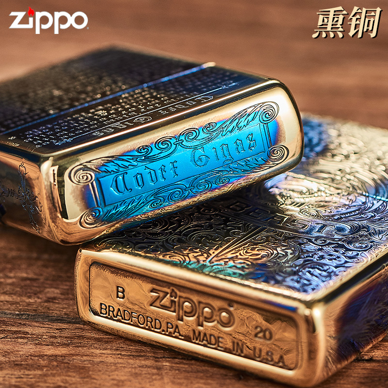 打火机zippo正版纯熏铜唐草限量版貔貅冰与火之歌男士zppo旗舰店