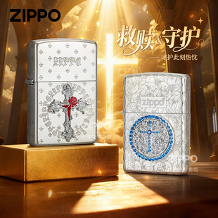 zippo打火机救赎&守护 包银材质正品送男朋友生日礼物