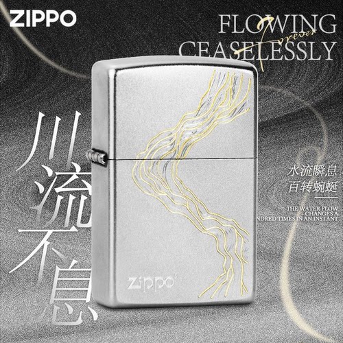 父亲节礼物zippo川流不息