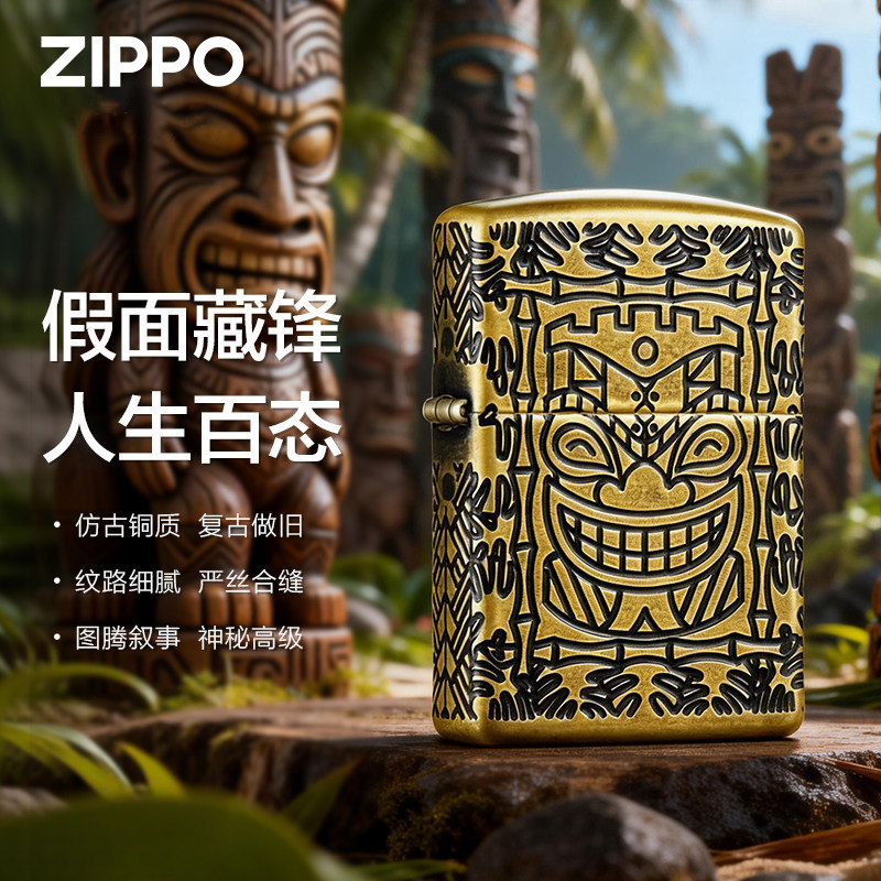 ZIPPO打火机正品仿古铜面具人生防风煤油官方旗舰送男朋友礼物