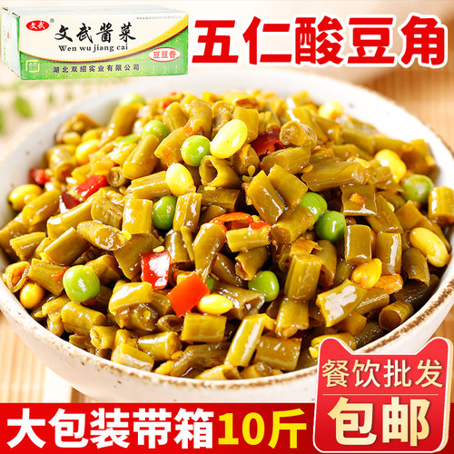 文武五仁酸豆角10斤整箱下饭菜