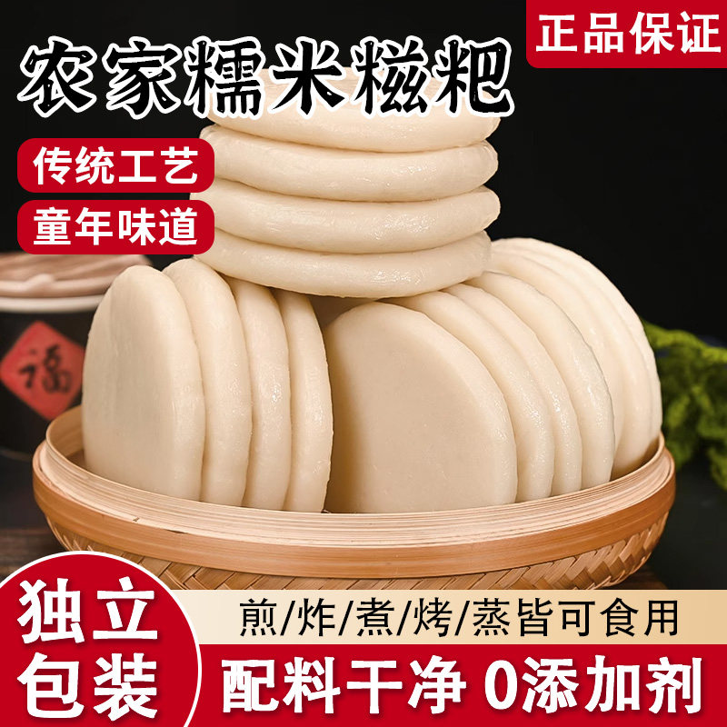 纯手工糯米糍粑农家玉米糍粑年糕半成品真空独立小包袋装湖北特产,粮油调味/速食/干货/烘焙,年糕/糍粑,淘宝优惠券,粉丝福利购,淘宝优惠卷