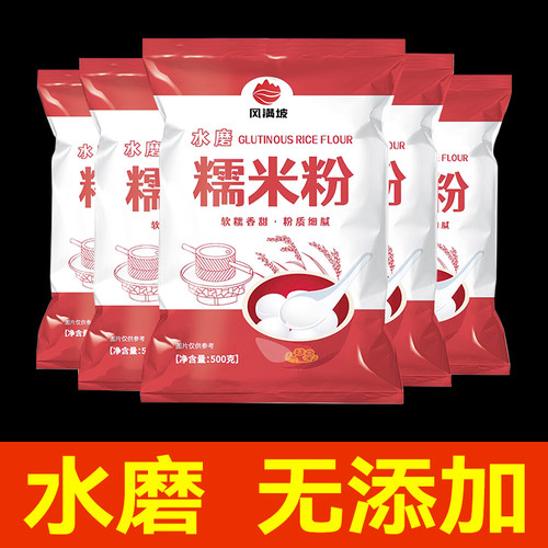优选食材 精细研磨 零添加剂