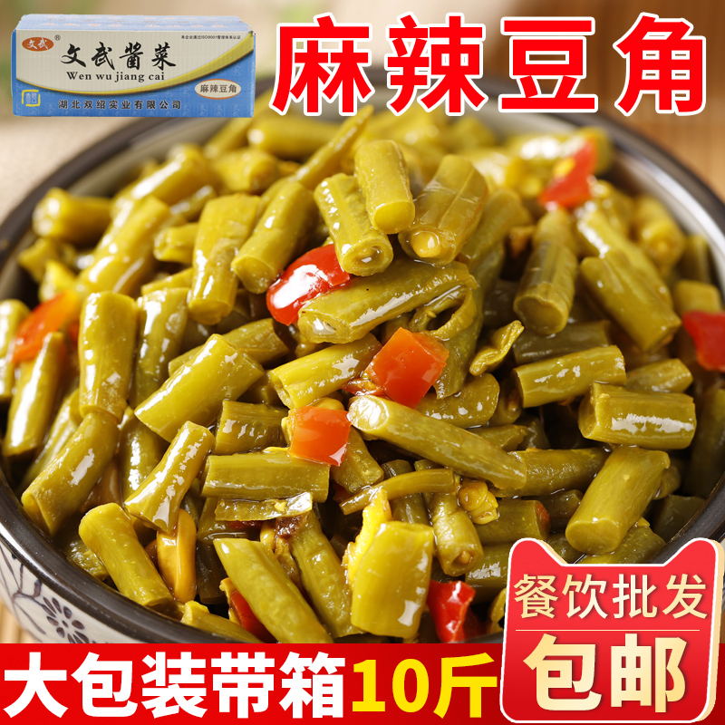 文武麻辣酸豆角整箱10斤酱腌菜