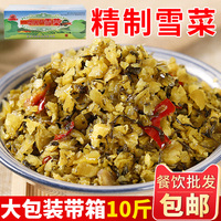 华光村雪菜整箱10斤饭店专用雪里红蕻咸菜包子馅下饭商用餐饮批发