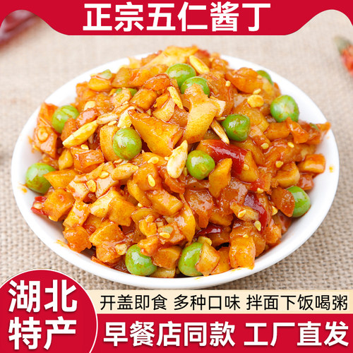 文武下饭菜开胃味小咸菜瓶装