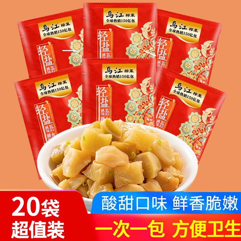 乌江脆口榨菜芯下饭菜涪陵榨菜图片