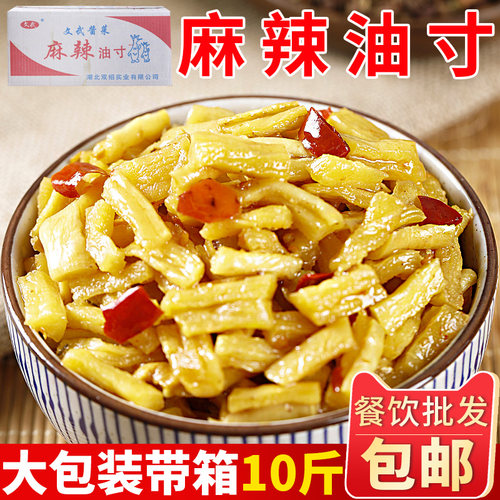 文武萝卜条10斤整箱装酱腌菜