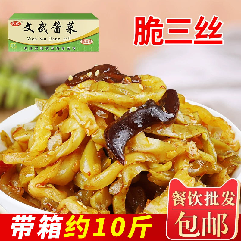 文武脆三丝10斤整箱商用榨菜萝榨菜丝咸菜泡菜下饭整箱装餐饮批发图片