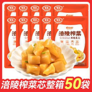 重庆涪陵榨菜菜芯30g小包袋装 下饭菜学生开味胃咸菜即食整箱批发