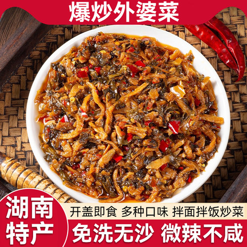 文武爆炒外婆菜200g瓶装下饭菜开胃味小咸菜大全酱腌菜湖南特产
