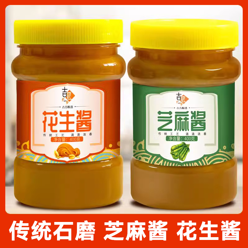 纯石磨制作，0食品添加剂