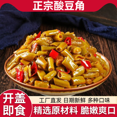 文武酸豆角200g瓶装下饭菜开味胃小咸菜大全拌面配粥酱菜即食缸豆