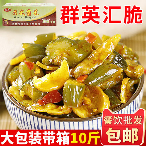 文武腌黄瓜萝卜干10斤整箱酱腌菜