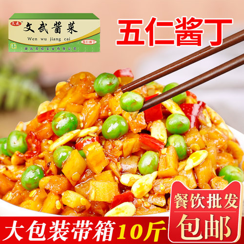 文武五仁酱丁整箱酱腌菜商用开胃