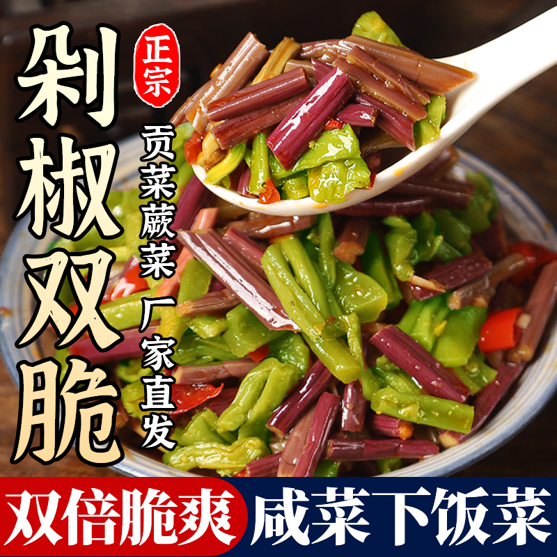 剁椒双脆蕨菜贡菜下饭菜瓶装开胃味小咸菜大全特产酱菜拌面神器
