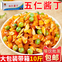 优味库五仁酱丁整箱10斤开胃下饭咸菜酱菜餐饮饭店商用批发萝卜干