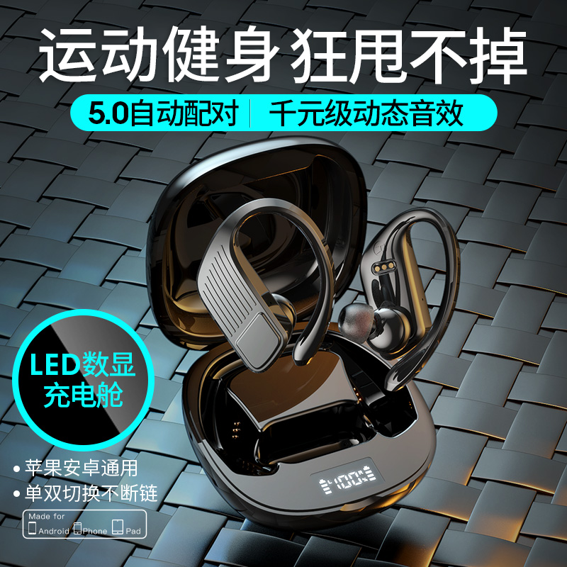 ABY【运动健身狂甩不掉】真无线蓝牙耳机挂耳式双入耳无痛跑步超长待机续航适用于华为小米苹果安卓索尼手机L