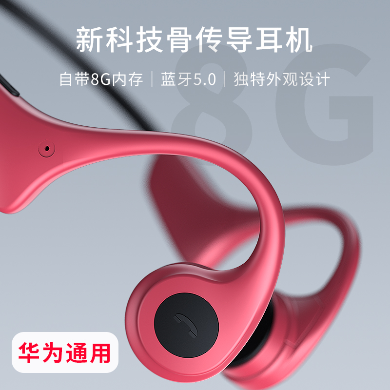 适用华为mate骨传导蓝牙耳机40运动型30无线pro跑步p不入耳nova挂耳7自带内存6双耳5骨传感20双耳MP3一体式