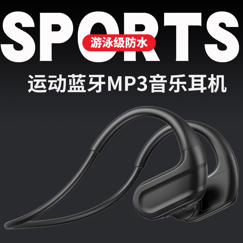 【游泳级防水】运动蓝牙耳机跑步无线自带8G内存MP3一体式播放器挂耳型防汗华为适用苹果索尼小米手机L