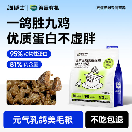 猫博士全价全阶段美毛护肤猫粮